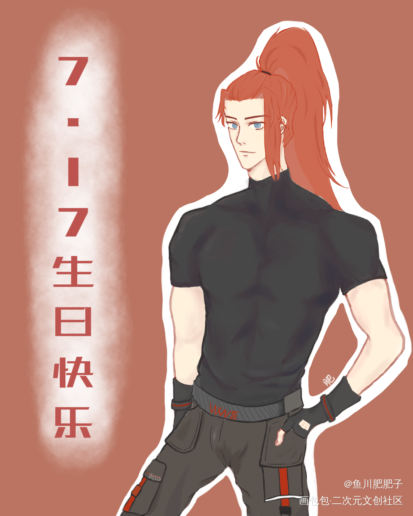 7.17韩信生贺_王者荣耀韩信没有风格生贺绘画作品
