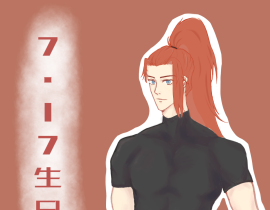 7.17韩信生贺_绘画作品