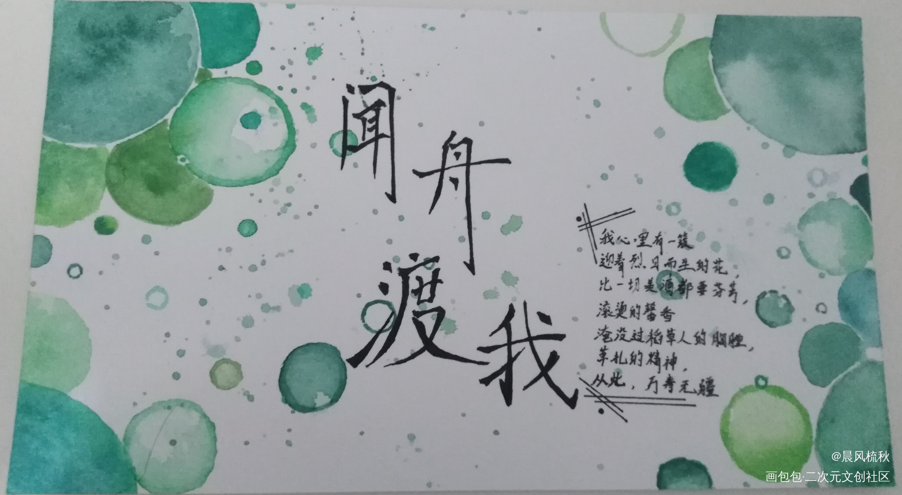 闻舟渡我_默读费渡骆闻舟水粉绘画作品