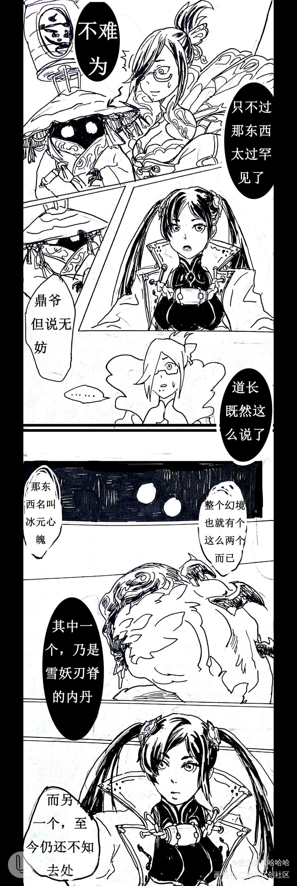 两年多前画的听元漫画1_仙剑奇侠传幻璃镜仙剑奇侠传幻璃镜绘画作品