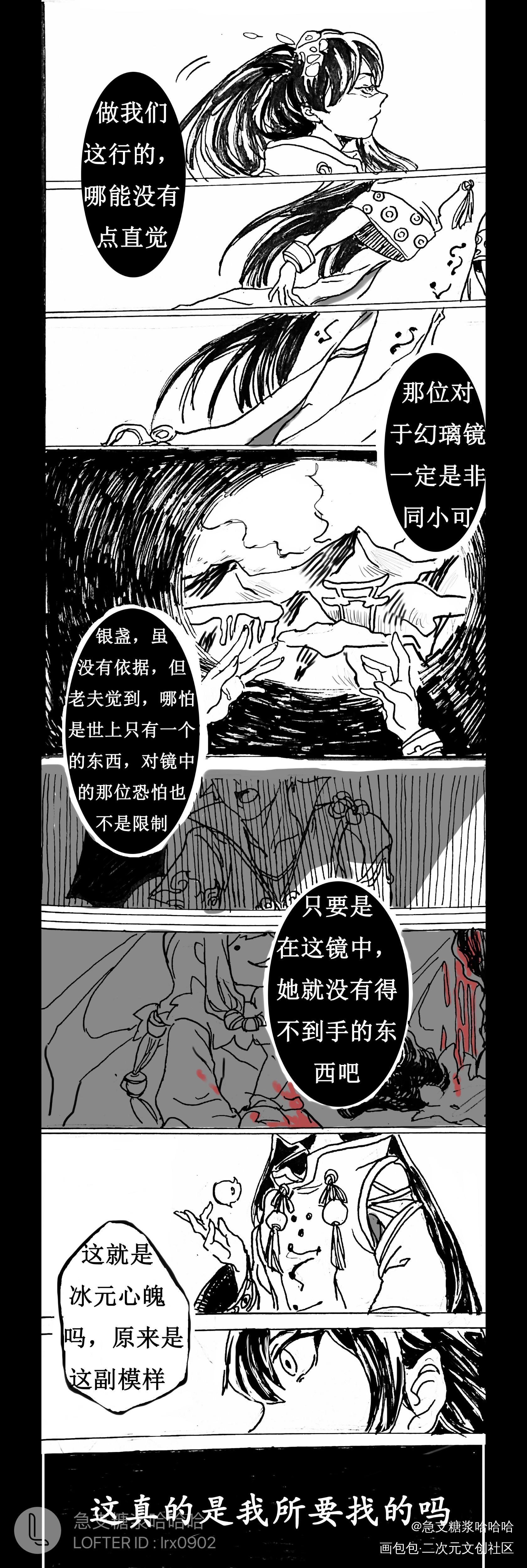 两年多前画的听元漫画1_仙剑奇侠传幻璃镜仙剑奇侠传幻璃镜绘画作品