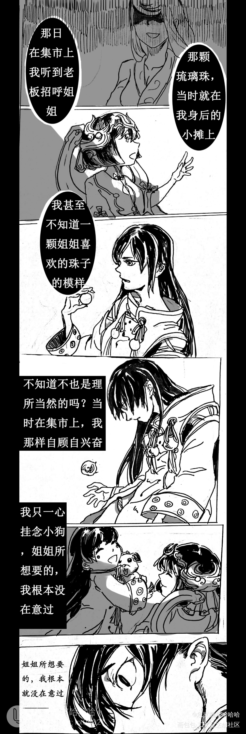 两年多前画的听元漫画1_仙剑奇侠传幻璃镜仙剑奇侠传幻璃镜绘画作品