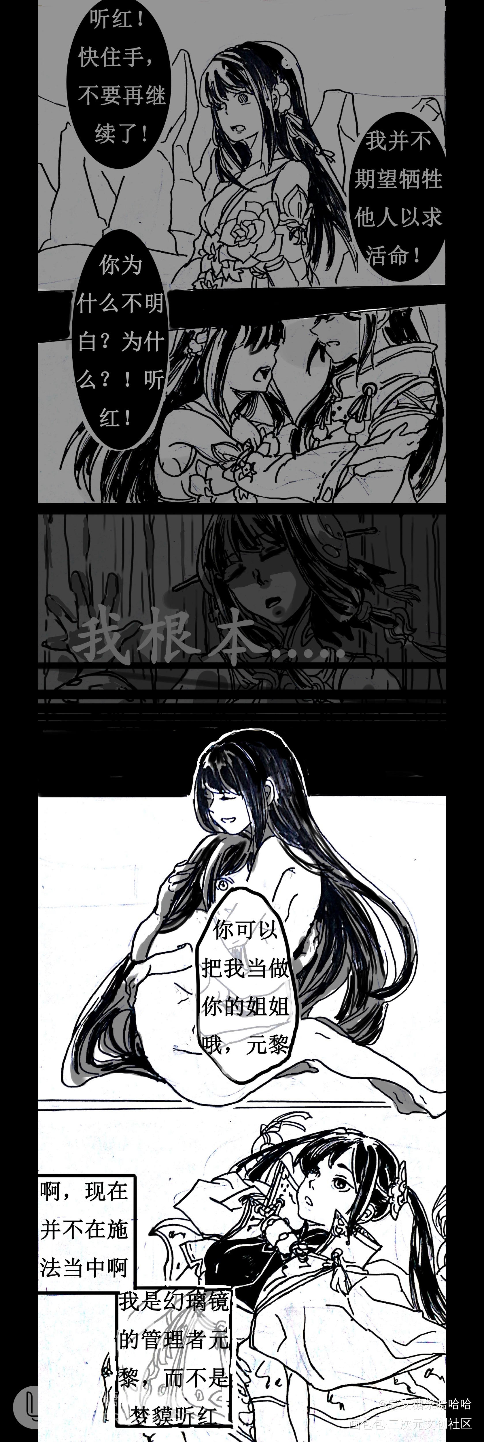 两年多前画的听元漫画1_仙剑奇侠传幻璃镜仙剑奇侠传幻璃镜绘画作品