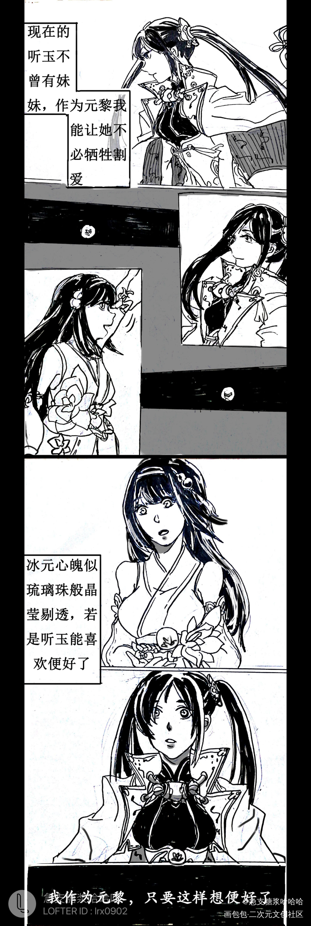 两年多前画的手绘听元漫画2_仙剑奇侠传幻璃镜仙剑奇侠传幻璃镜绘画作品