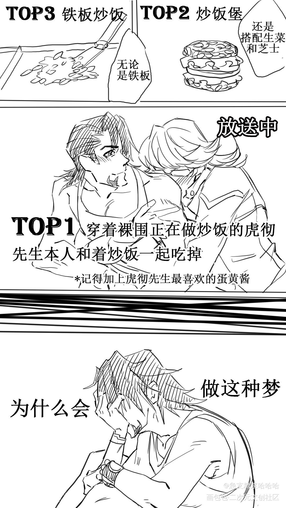 一些奇怪的兔虎漫画_兔虎tiger&bunny绘画作品