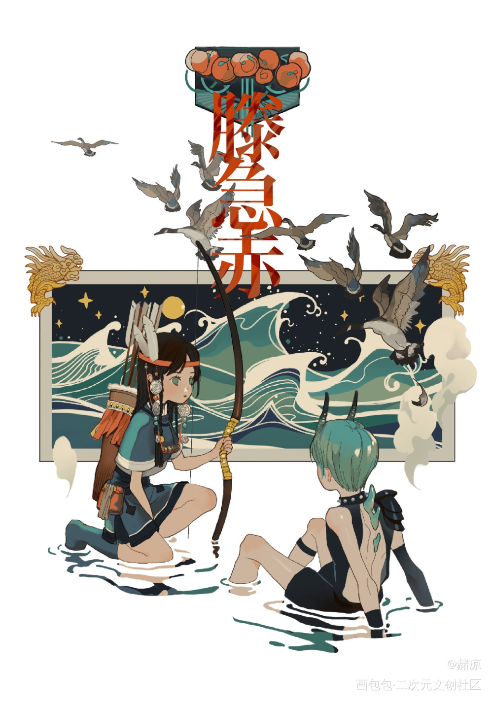滕急赤_平涂胶带插画原创oc绘画作品