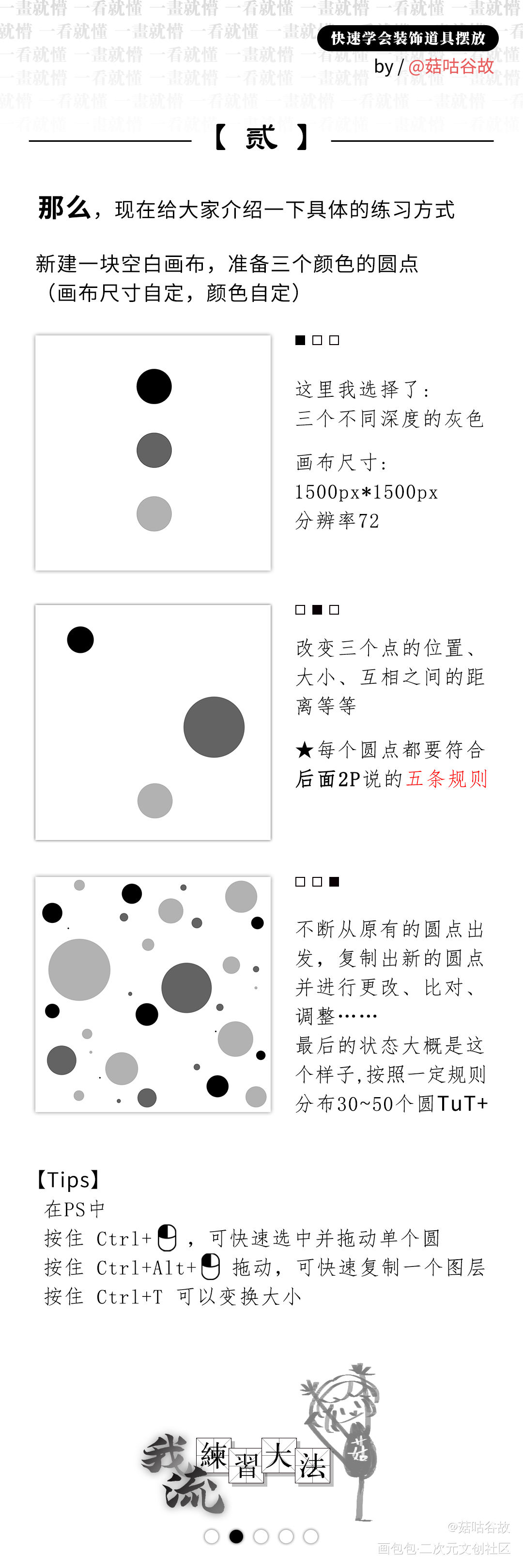 【绘画教程】怎么快速练习小物件_求点评求配文我要上首推插画绘画教程绘画教程绘画作品