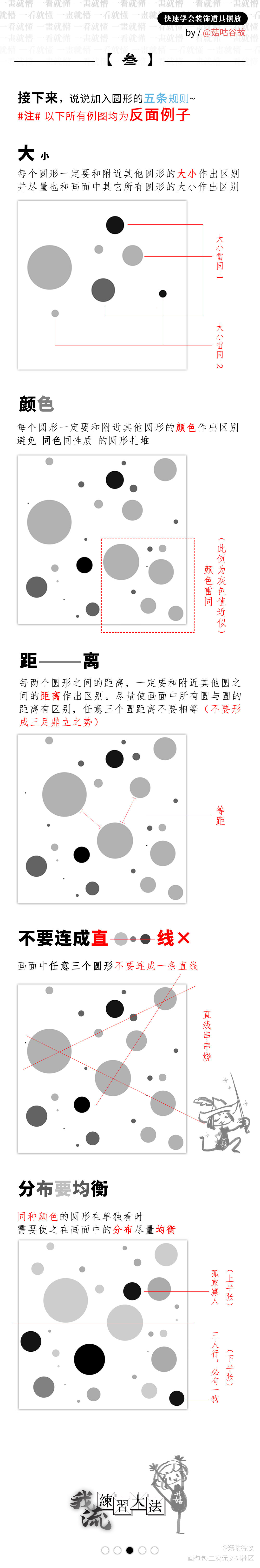 【绘画教程】怎么快速练习小物件_求点评求配文我要上首推插画绘画教程绘画教程绘画作品