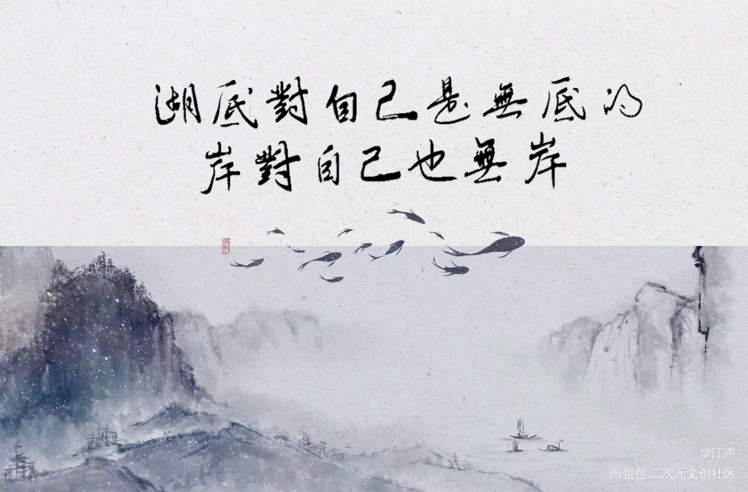 辛波斯卡《用一粒沙观看》_用一粒沙观看见字如晤板写绘画作品