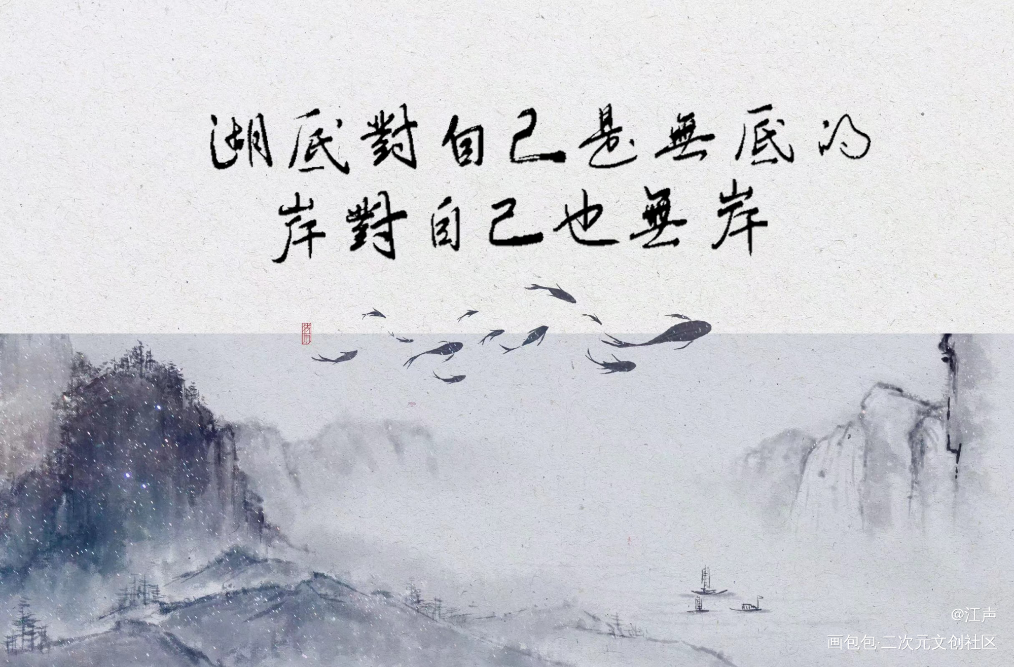 辛波斯卡《用一粒沙观看》_用一粒沙观看见字如晤板写绘画作品