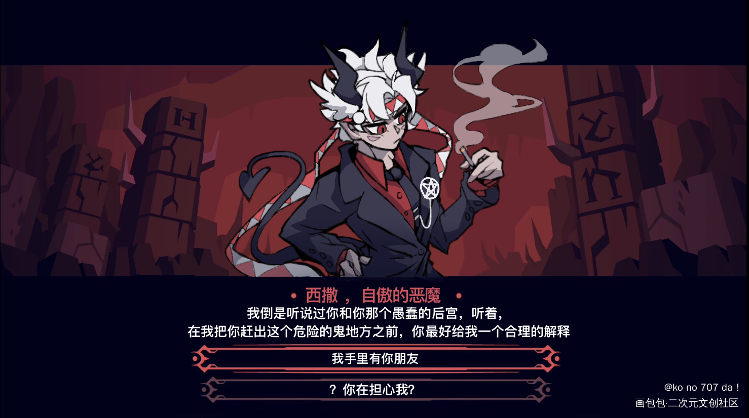 地狱把Jo王（什_JOJO的奇妙冒险西撒平涂日系同人JOJO绘画作品