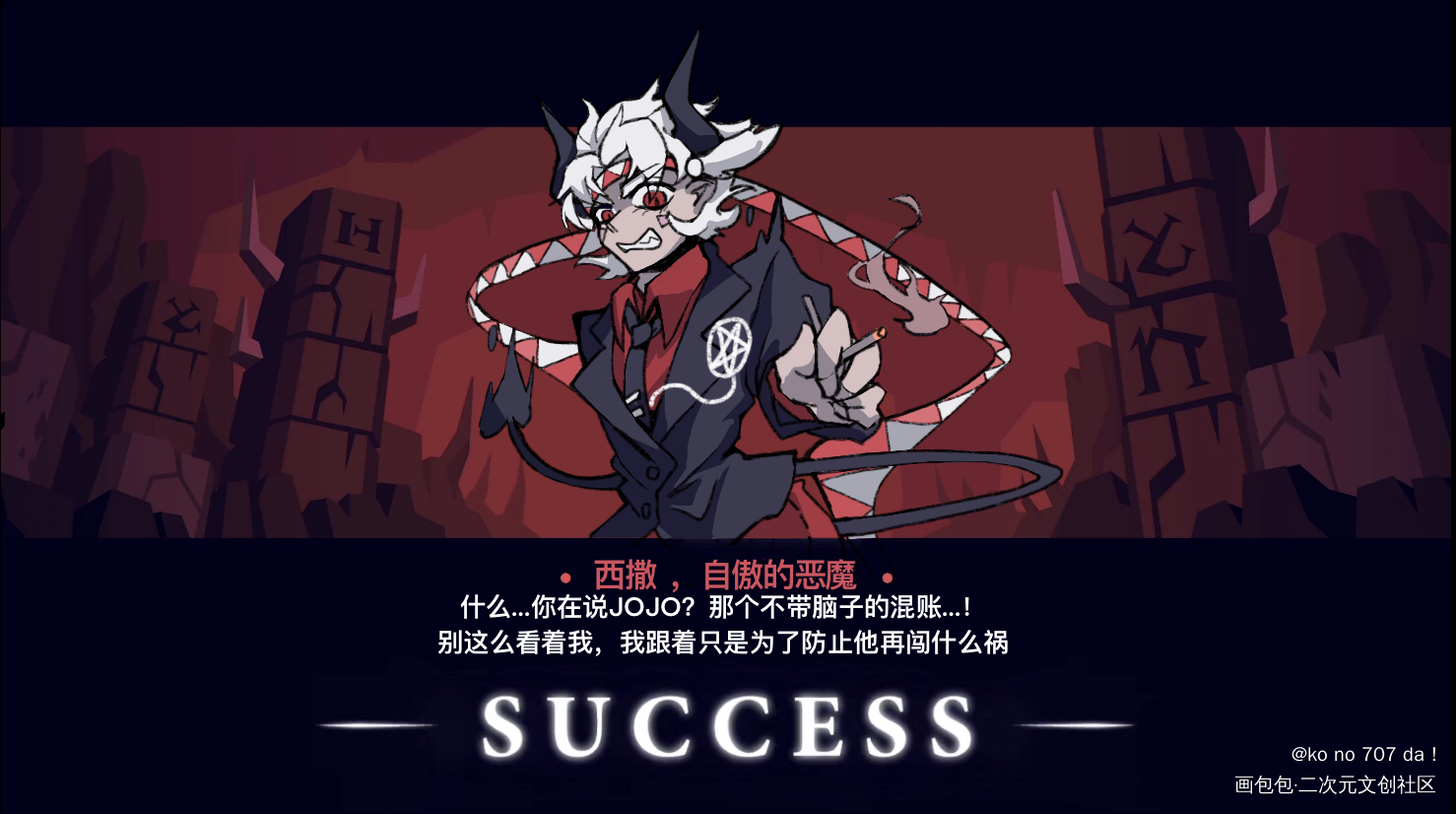 地狱把Jo王（什_JOJO的奇妙冒险西撒平涂日系同人JOJO绘画作品