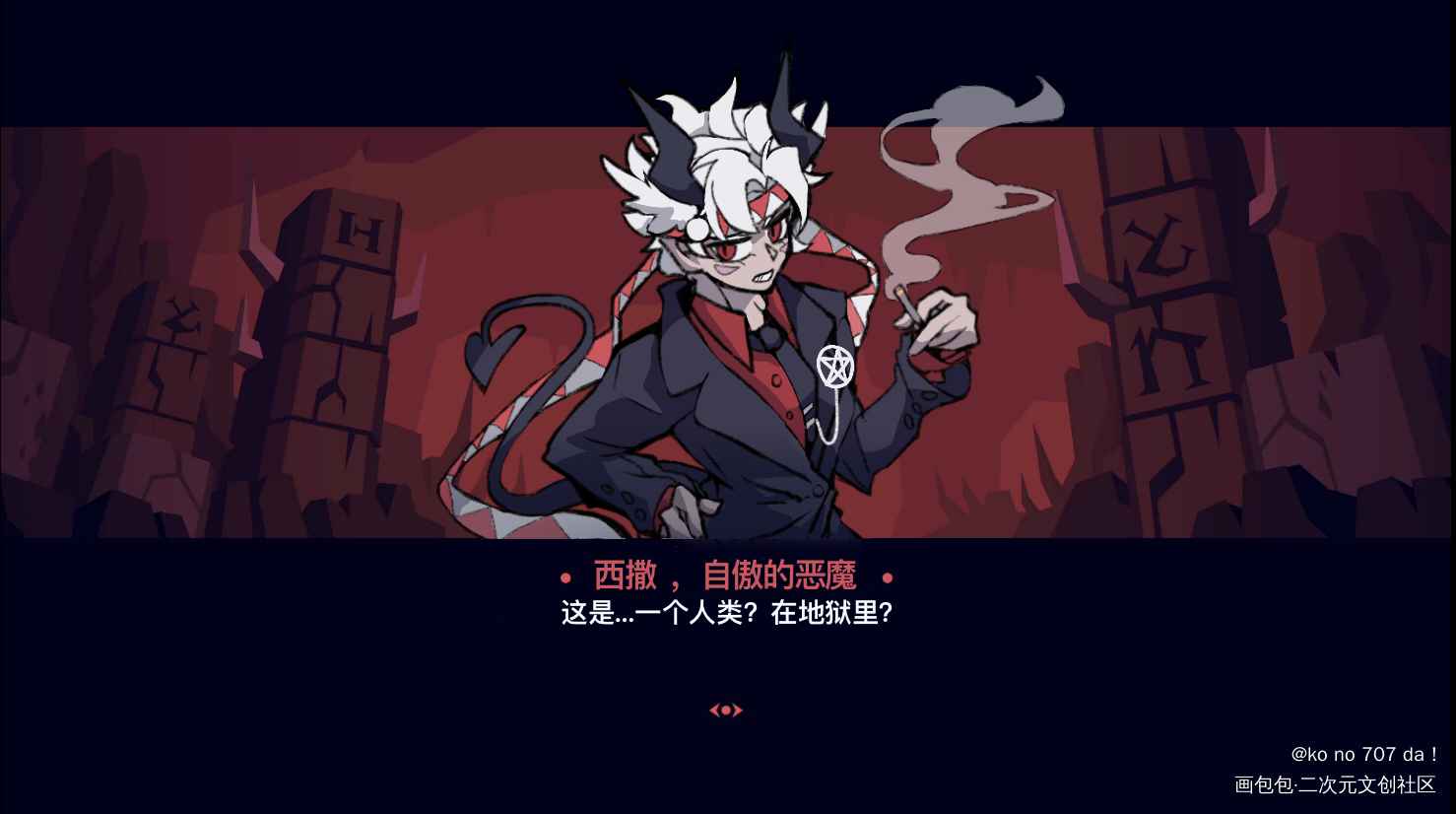 地狱把Jo王（什_JOJO的奇妙冒险西撒平涂日系同人JOJO绘画作品