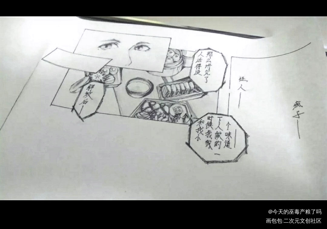 黑花_盗墓笔记黑花黑花解雨臣手绘同人条漫绘画作品