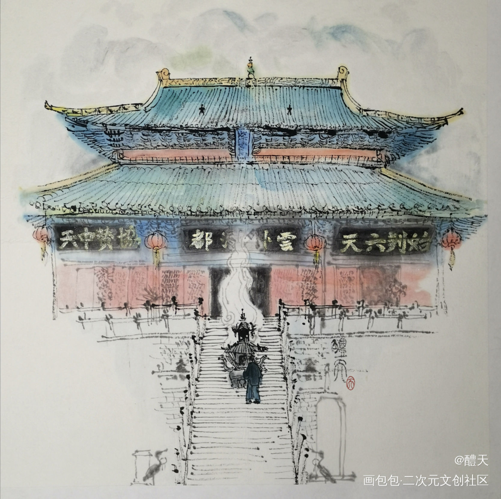 去年在武当山紫霄宫_一人之下王也国画水墨古风人物古风平涂求配文我要上首推插画同人绘画作品