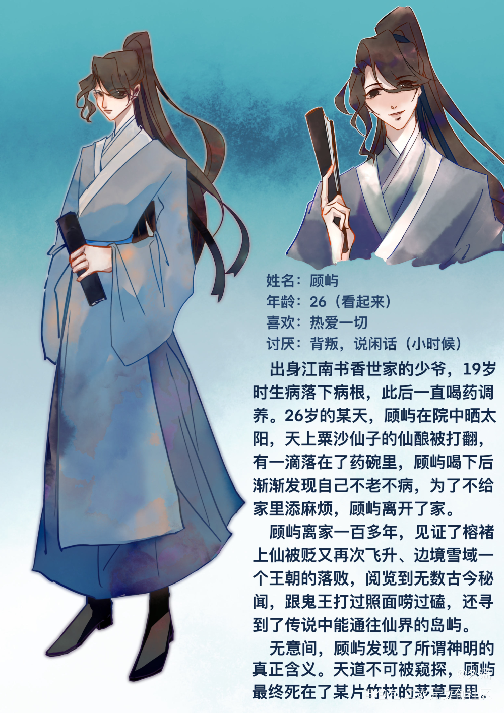 屿屿_平涂我要上首推原创原创ococ绘画作品