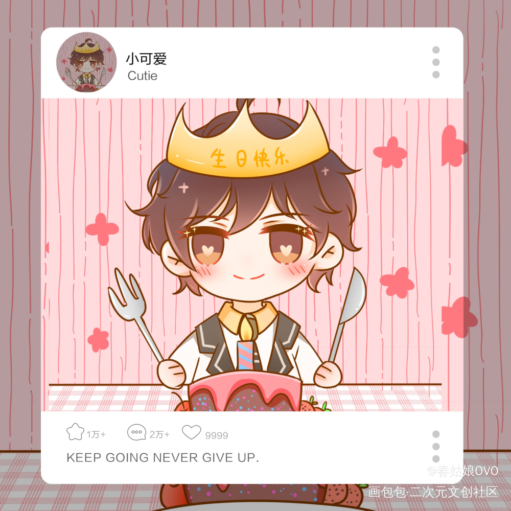 忘记发了，莫枫生日快乐_失忆偶像出道中新倩女幽魂莫忘尘莫枫Q版绘画作品
