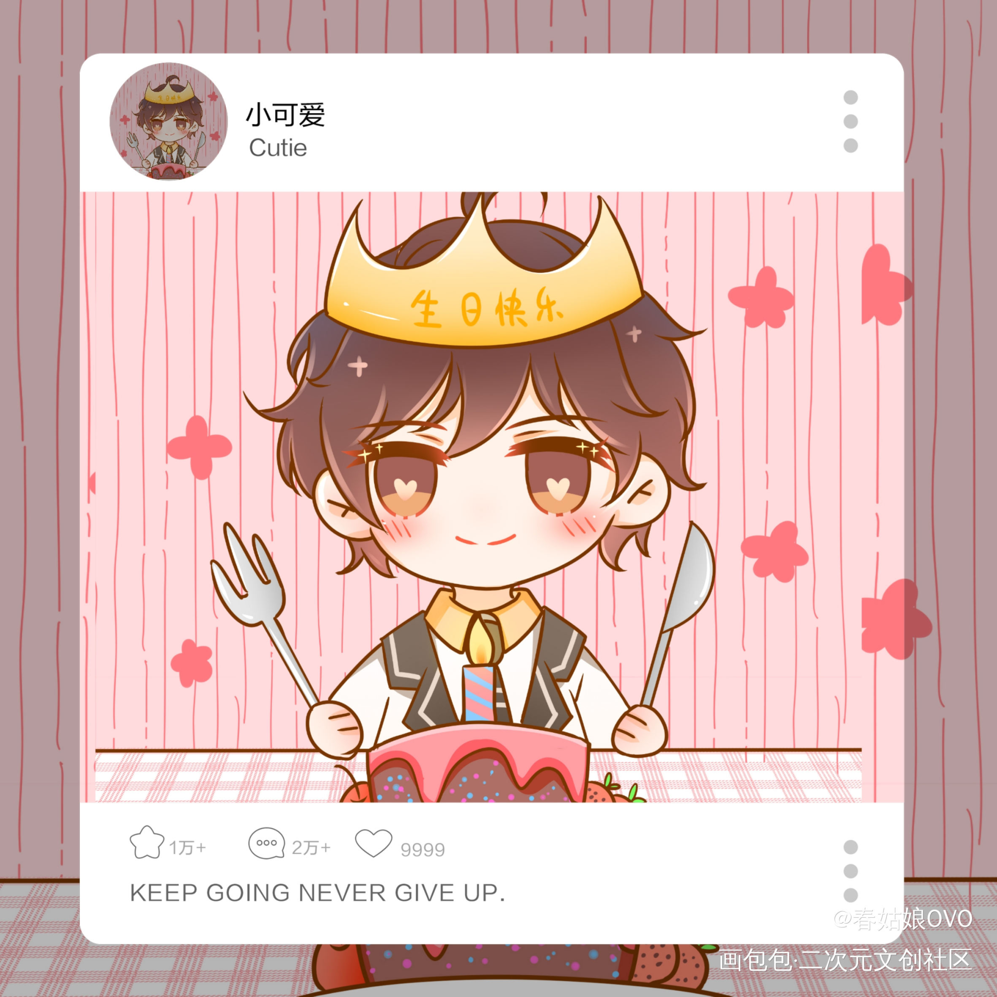 忘记发了，莫枫生日快乐_失忆偶像出道中新倩女幽魂莫忘尘莫枫Q版绘画作品