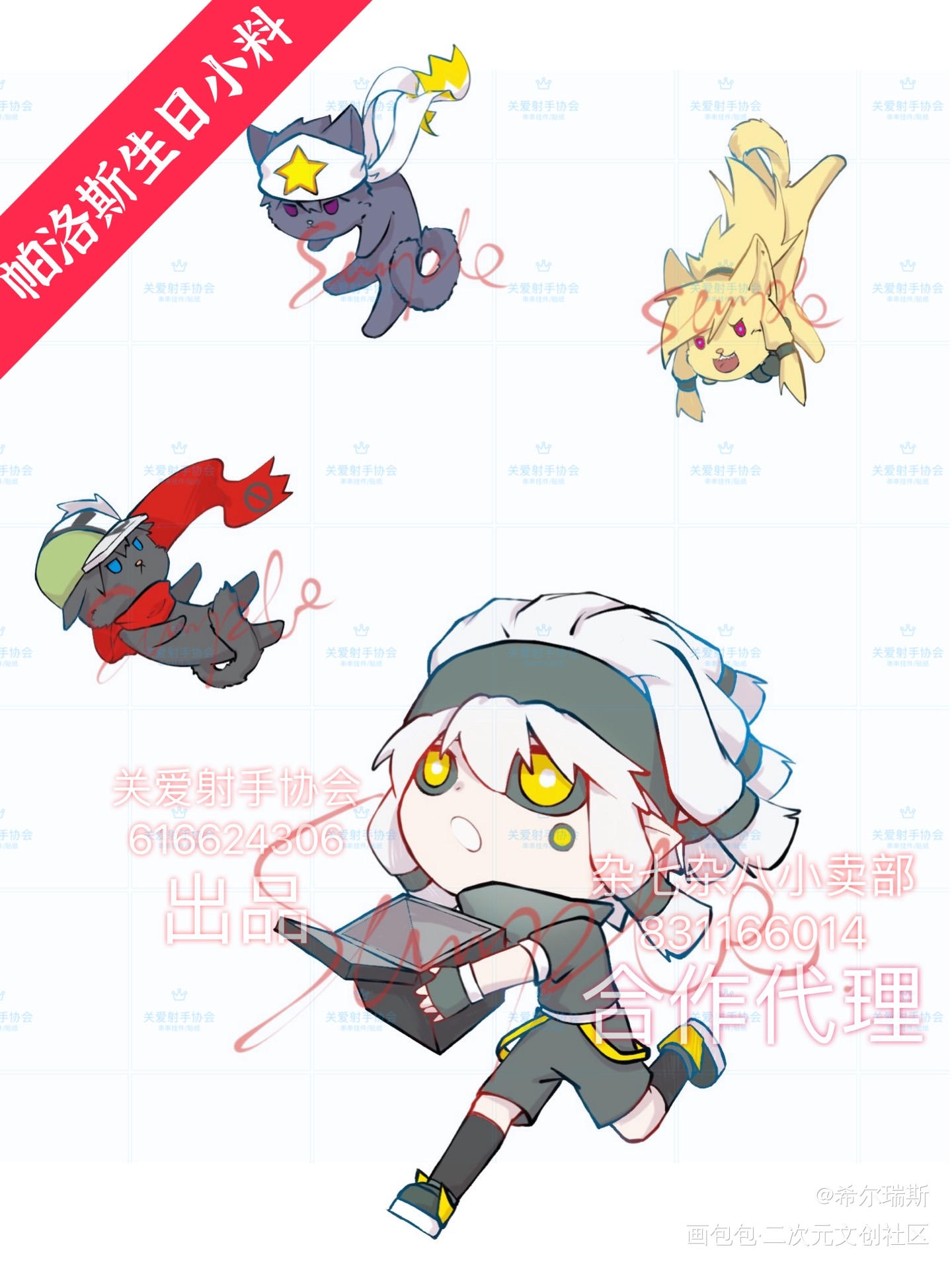 还是生日小料_凹凸世界雷狮海盗团帕洛斯绘画作品