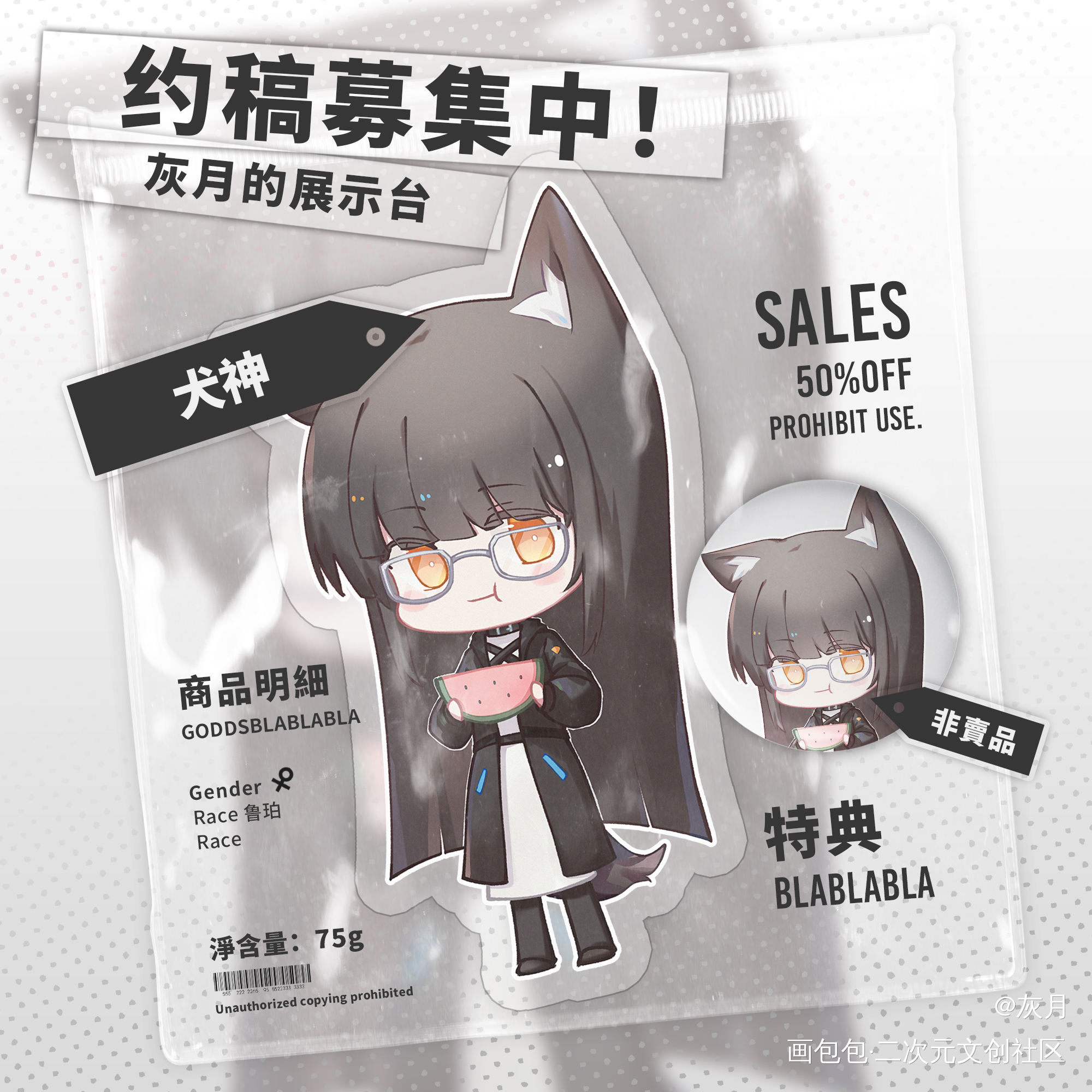 稿子，老板约的定制女博士_明日方舟日系Q版约稿oc绘画作品