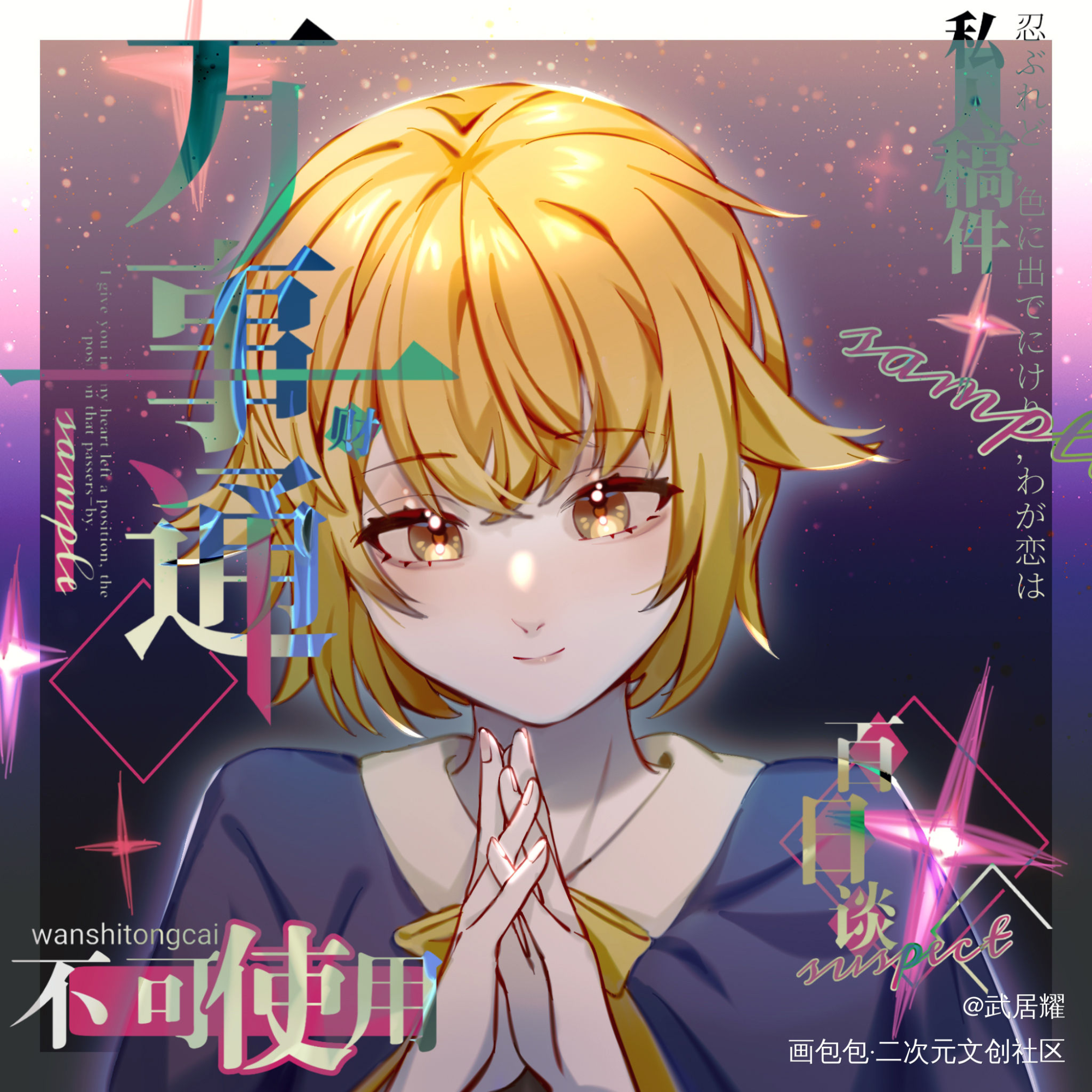 稿子_日系我要上首推头像付费委托别人家的oc原创绘画作品