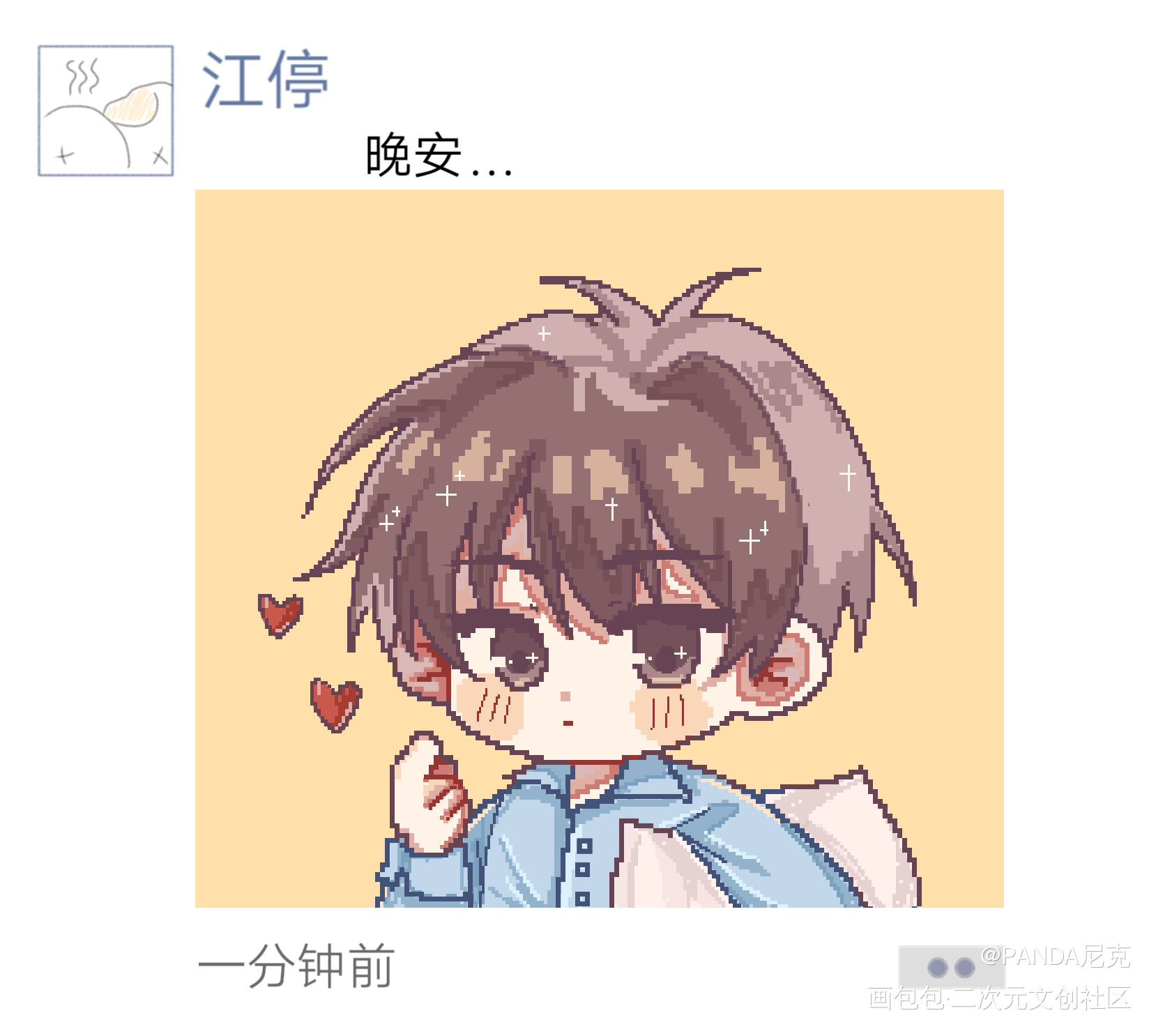 一个停~_破云江停Q版我要上首推同人绘画作品