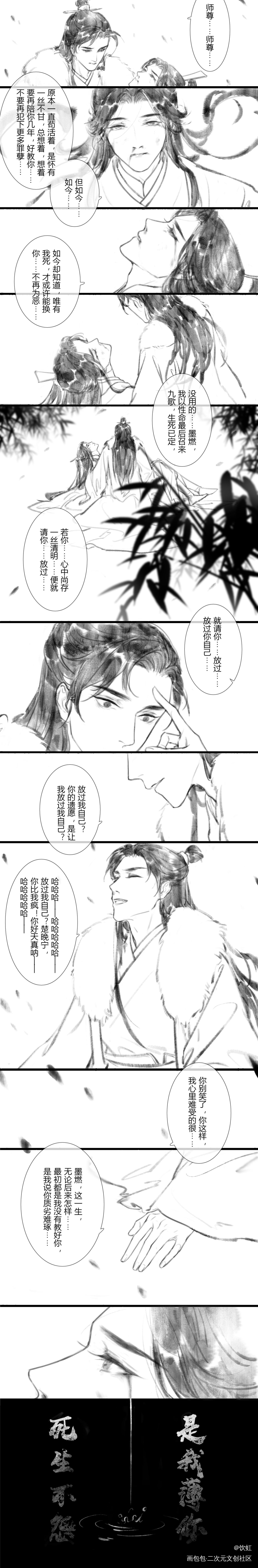 嚯，是长条——_二哈和他的白猫师尊绘画作品