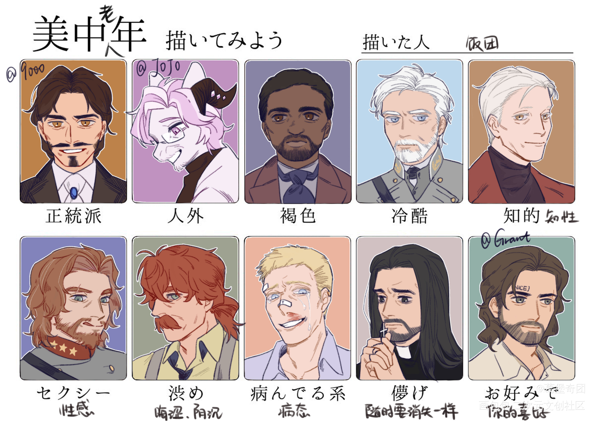 美中年描いてみよう_平涂问卷插画大叔控原创人物原创oc绘画作品