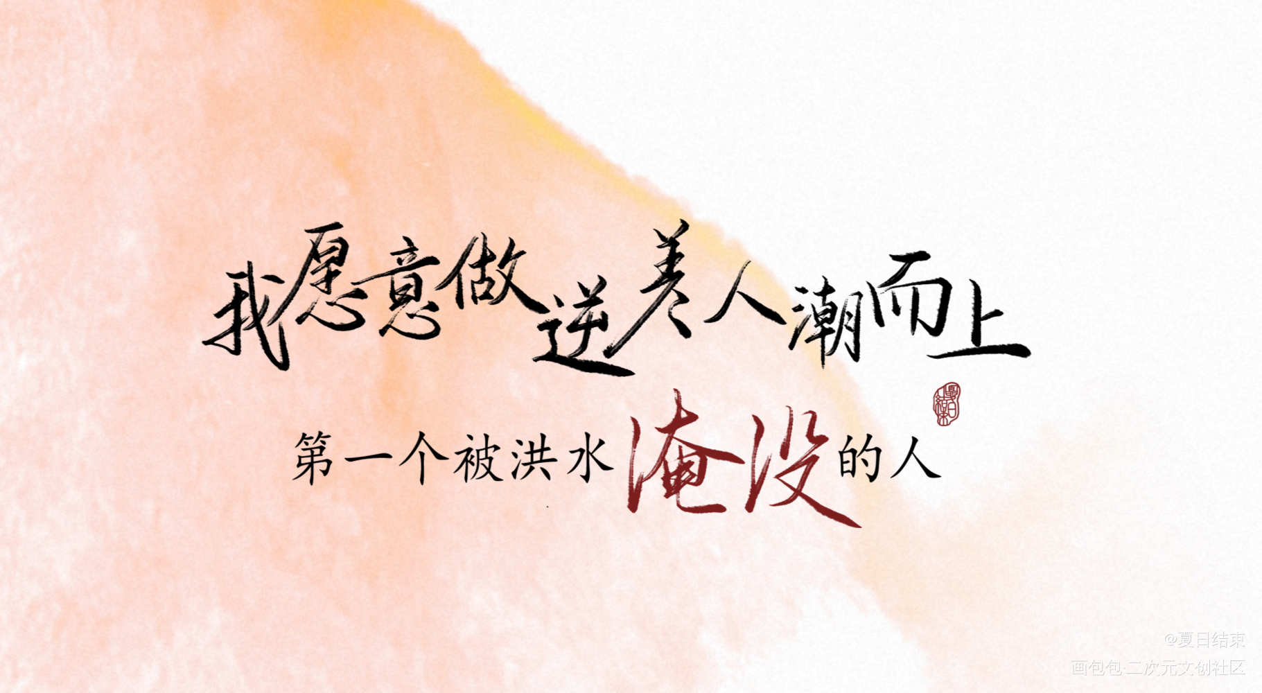 残次品_残次品数位板手写林静恒手写priest绘画作品
