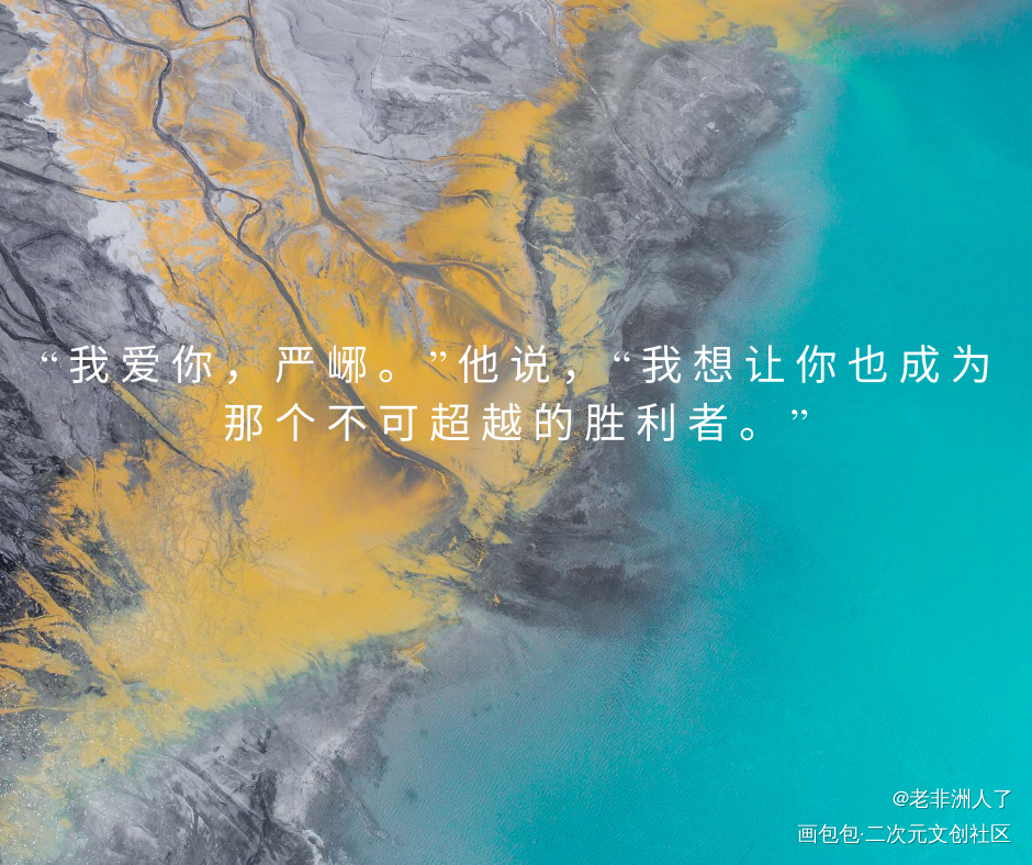 停停太好了啊啊啊！_破云江停绘画作品