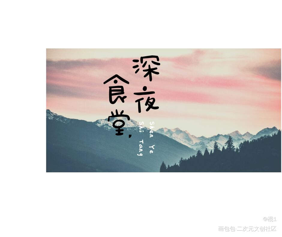 自制_原创绘画作品