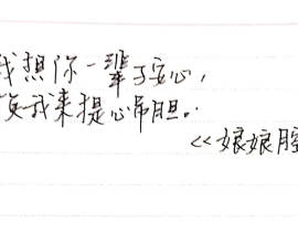 娘娘腔_绘画作品