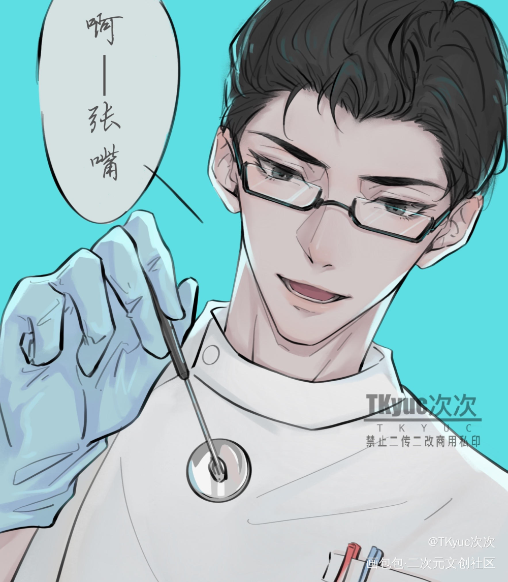 学生混混炀x牙医顾_188男团顾青裴原炀平涂同人绘画作品