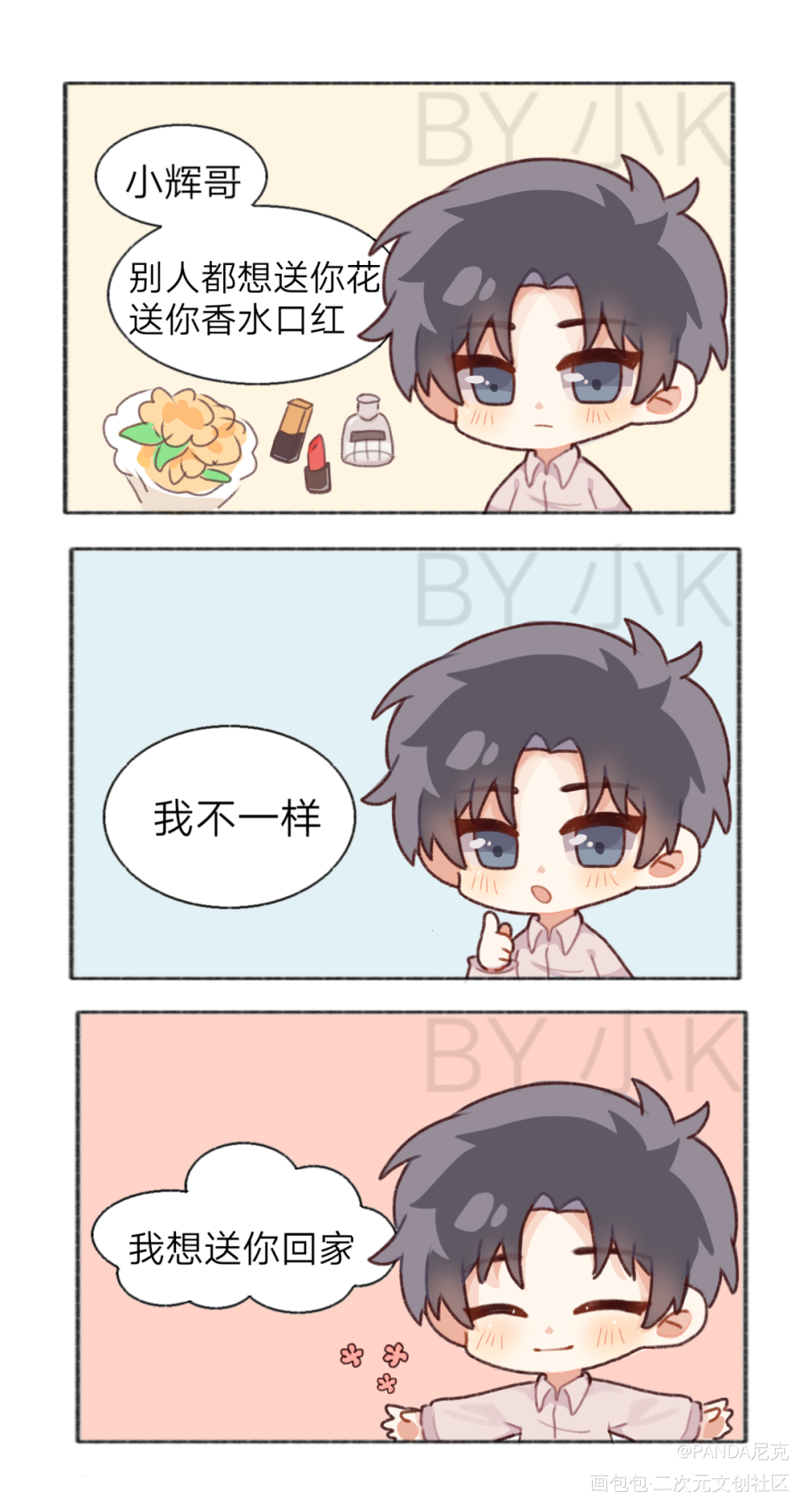 。゜.(人ﾟωﾟ)゜.゜_附加遗产188男团洛羿Q版同人条漫绘画作品