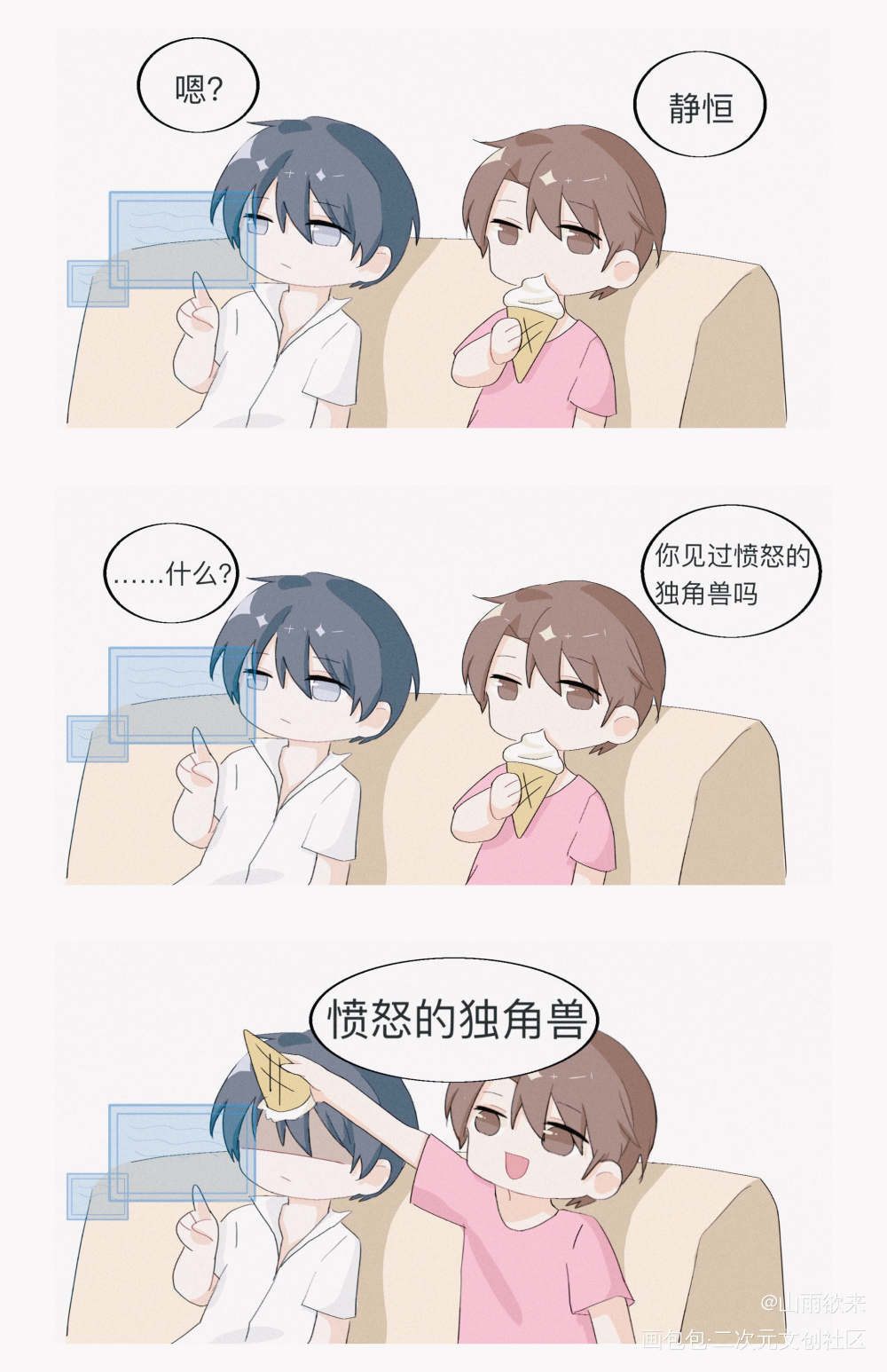 一个梗_残次品林静恒陆必行Q版条漫绘画作品
