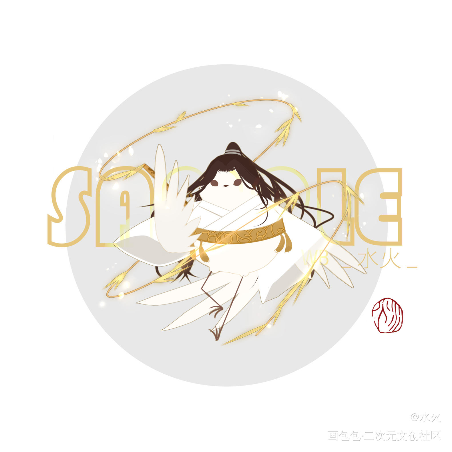 二哈拟鸟_二哈和他的白猫师尊墨燃楚晚宁Q版头像同人绘画作品