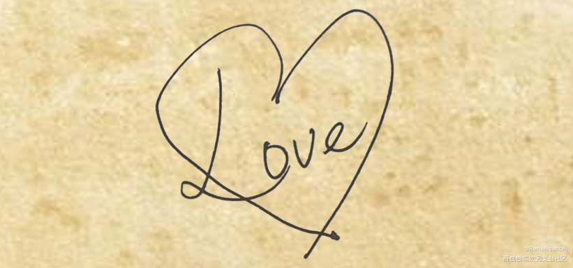 Love_见字如晤手写绘画作品