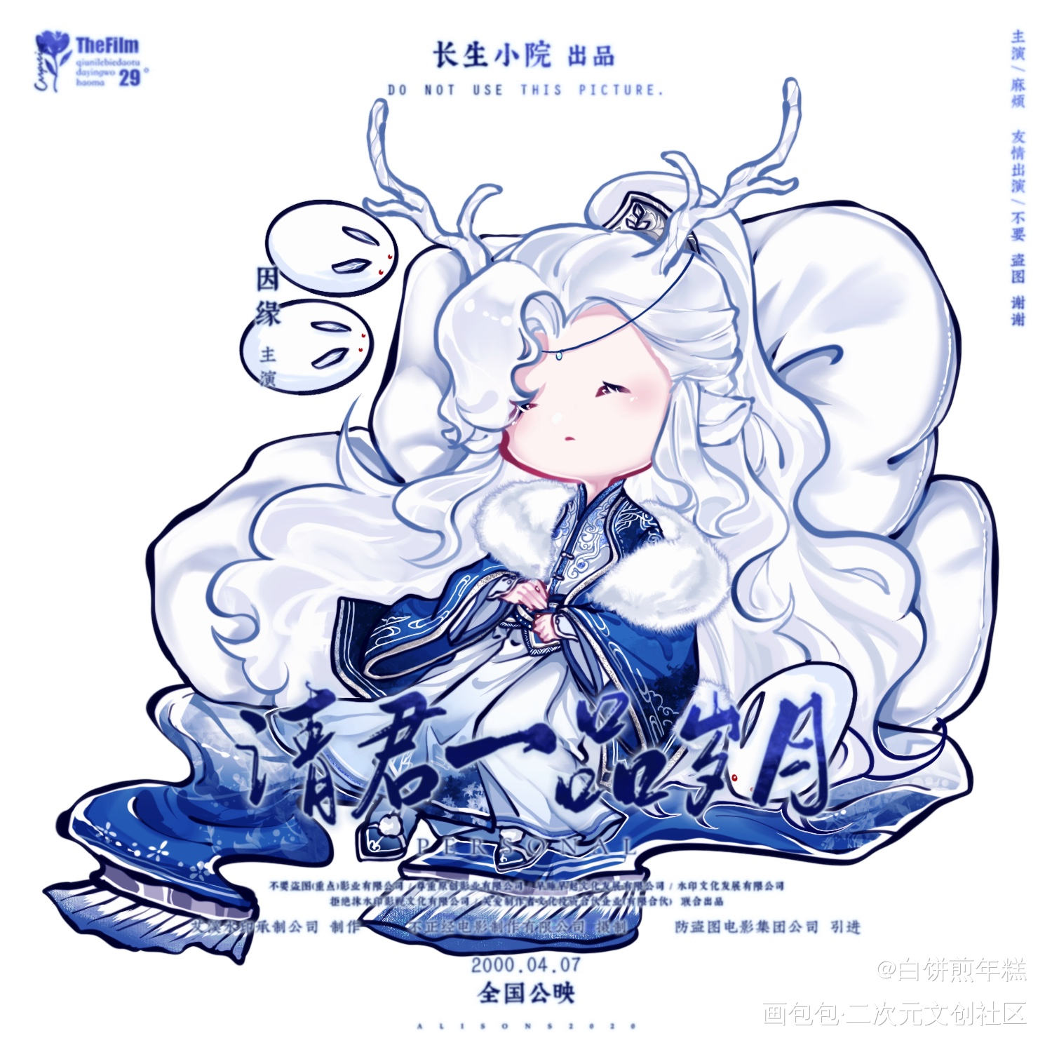 【趴趴团子】oc_Q版原创oc绘画作品