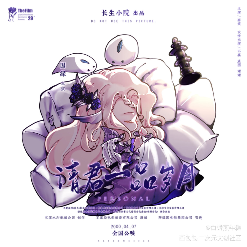 【趴趴团子】_平涂Q版ococ绘画作品