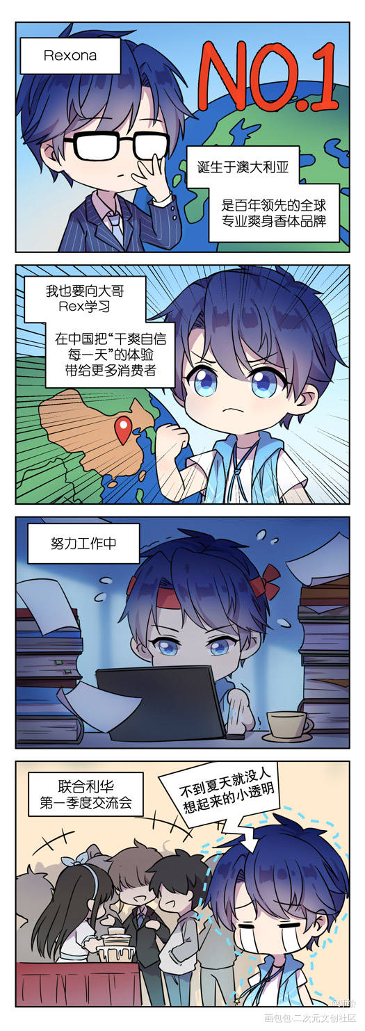 舒耐杂图2_小舒日系Q版插画条漫舒耐绘画作品