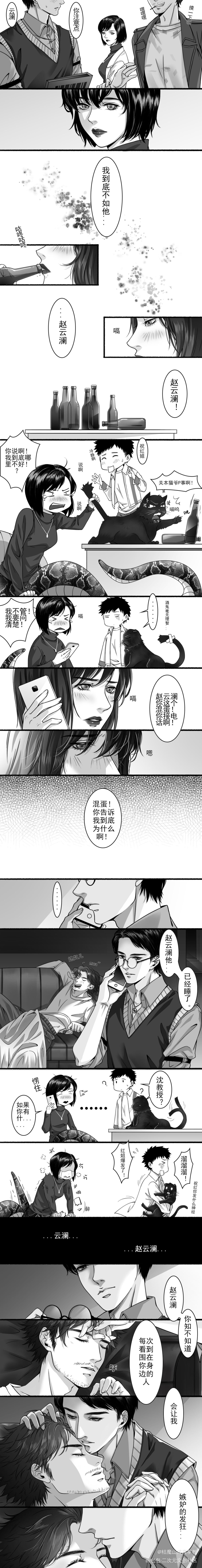 剧版镇魂的一些小条漫1_剧版镇魂沈巍赵云澜平涂同人条漫绘画作品