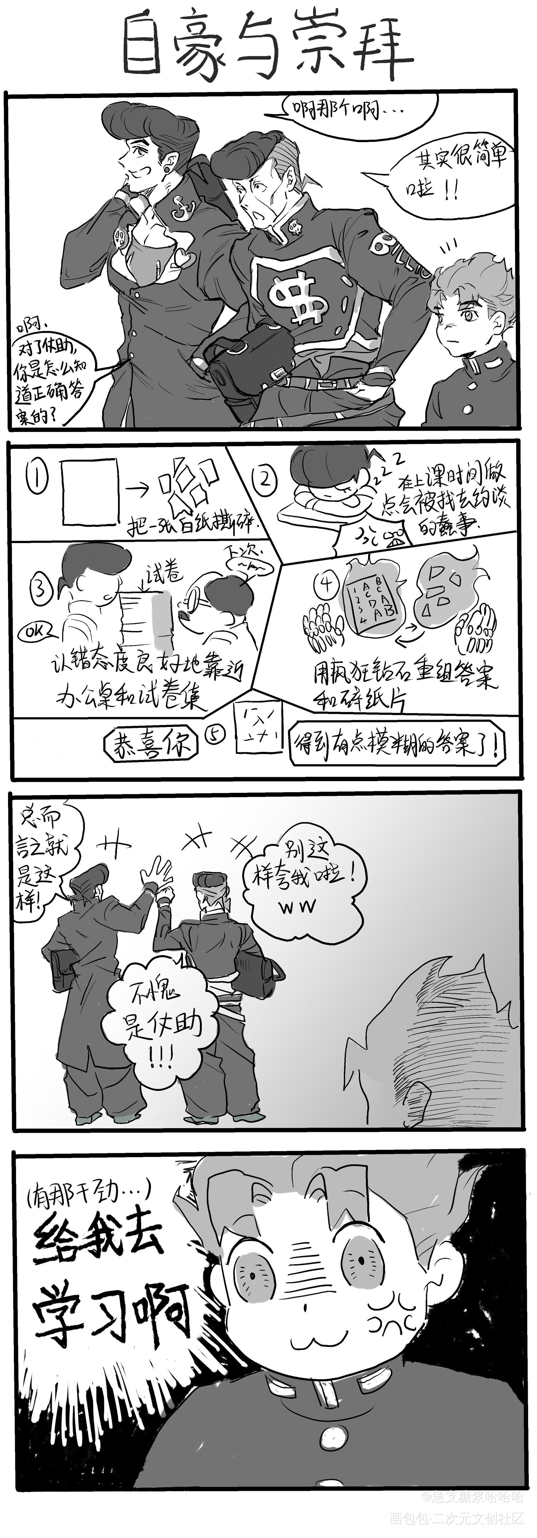 还是仗亿_JOJO的奇妙冒险虹村亿泰东方仗助同人仗亿JOJO绘画作品