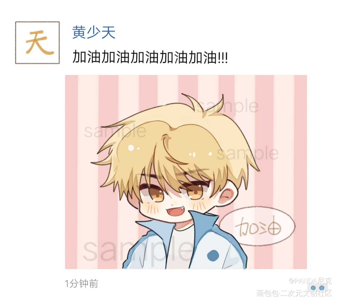 黄少天_全职高手黄少天Q版头像同人绘画作品