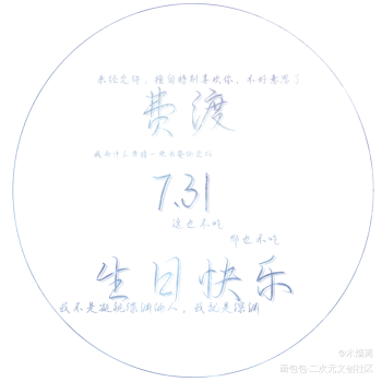 默读费渡费渡medibangpaint我要上首推头像默读广播剧原创头像手写