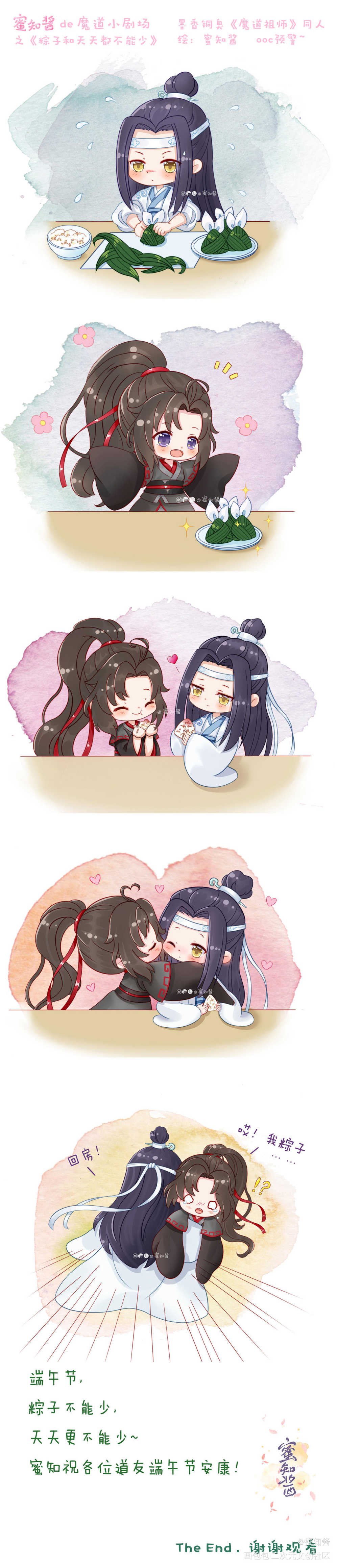 魔道祖师Q版条漫-忘羡端午_魔道祖师忘羡蓝忘机魏无羡魏无羡蓝忘机平涂Q版同人条漫绘画作品