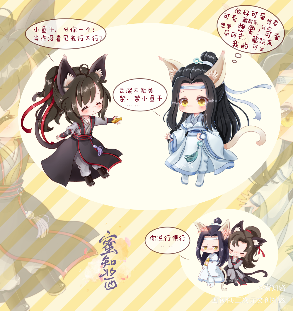 魔道祖师Q版同人-喵叽喵羡初见_魔道祖师忘羡蓝忘机魏无羡平涂日系Q版插画同人绘画作品