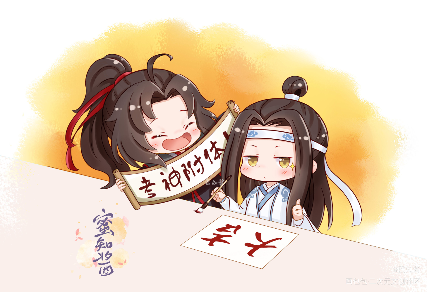 魔道祖师同人Q版-忘羡考神附体_魔道祖师忘羡蓝忘机魏无羡平涂日系Q版插画同人表情包绘画作品