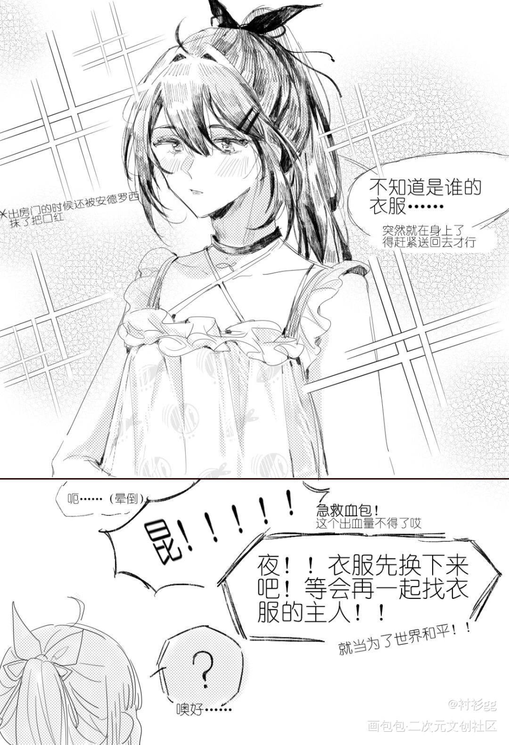 还是昆夜_神之塔久·威傲来·格雷斯昆·阿圭罗·阿克尼斯第二十五夜昆夜昆平涂日系同人条漫绘画作品
