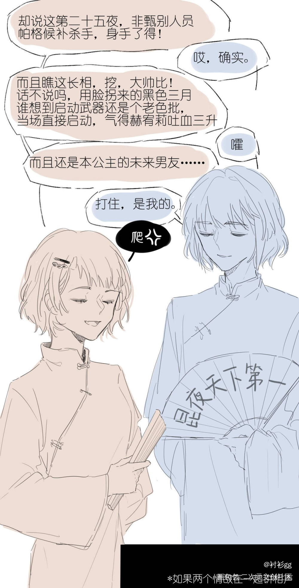 还是昆夜_神之塔久·威傲来·格雷斯昆·阿圭罗·阿克尼斯第二十五夜昆夜昆平涂日系同人条漫绘画作品