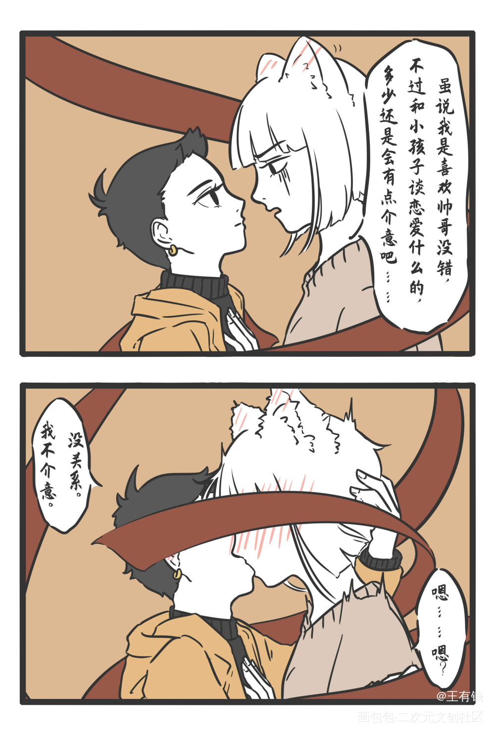 九藕_非人哉九月哪吒绘画作品